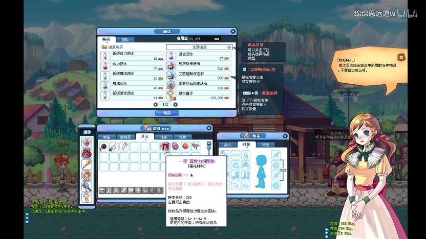 彩虹岛140怎么转职？详细攻略分享