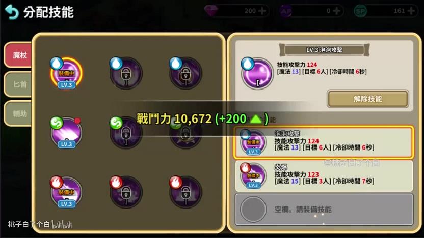 彩虹岛双手剑人鱼4属性(彩虹岛双手剑武器