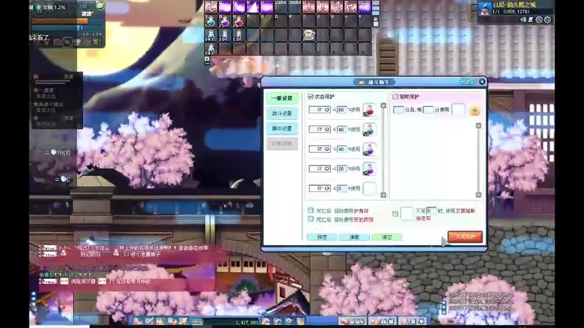 彩虹岛180级最强装备(彩虹岛180级最强装备图片)