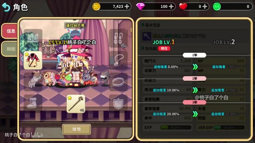 彩虹岛时装打经验能洗吗(彩虹岛时装速度怎么洗)